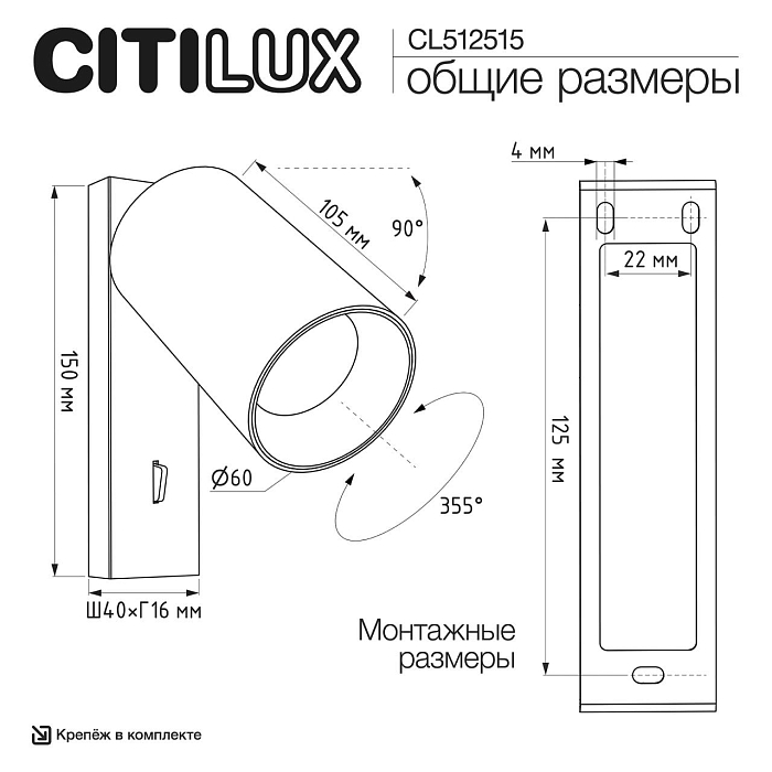 Спот Citilux CL512515