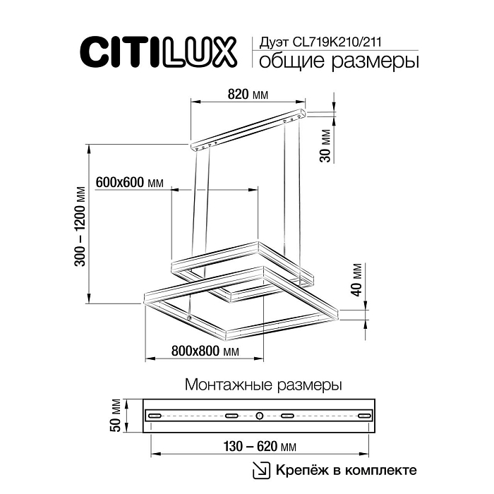 Люстра Citilux CL719K210