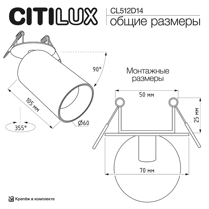 Светильник CITILUX CL512D14