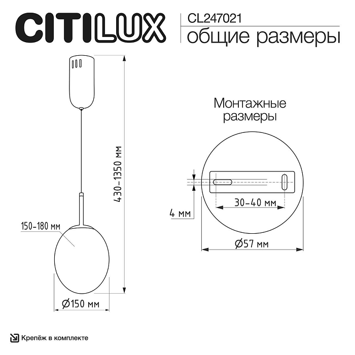 Светильник Citilux CL247021