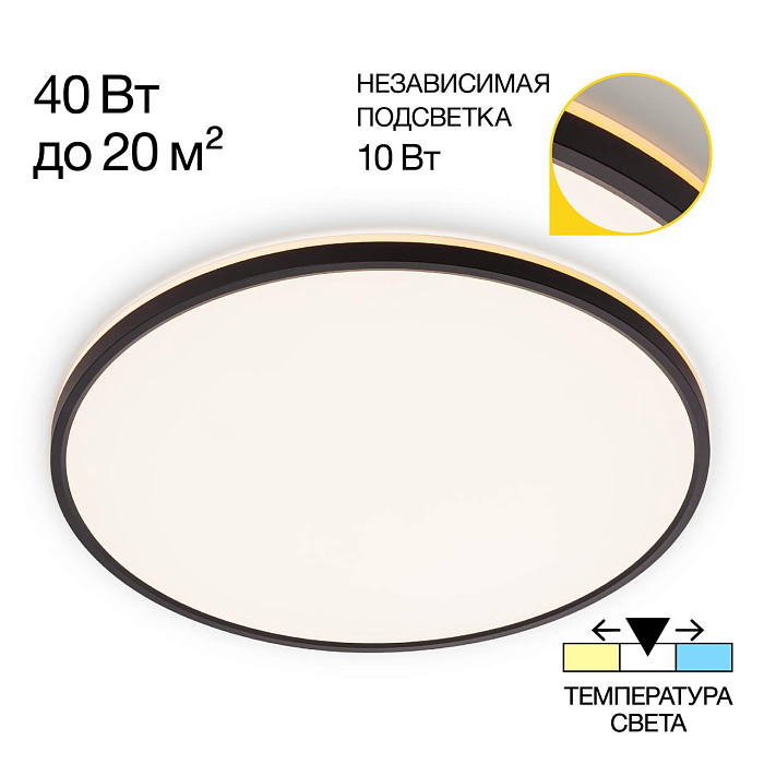 Светильник Citilux CL748501