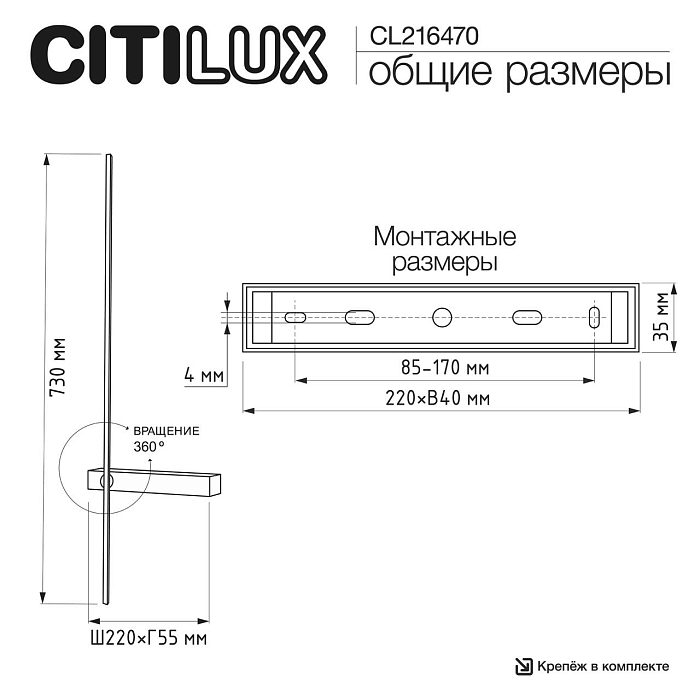 Светильник Citilux CL216470