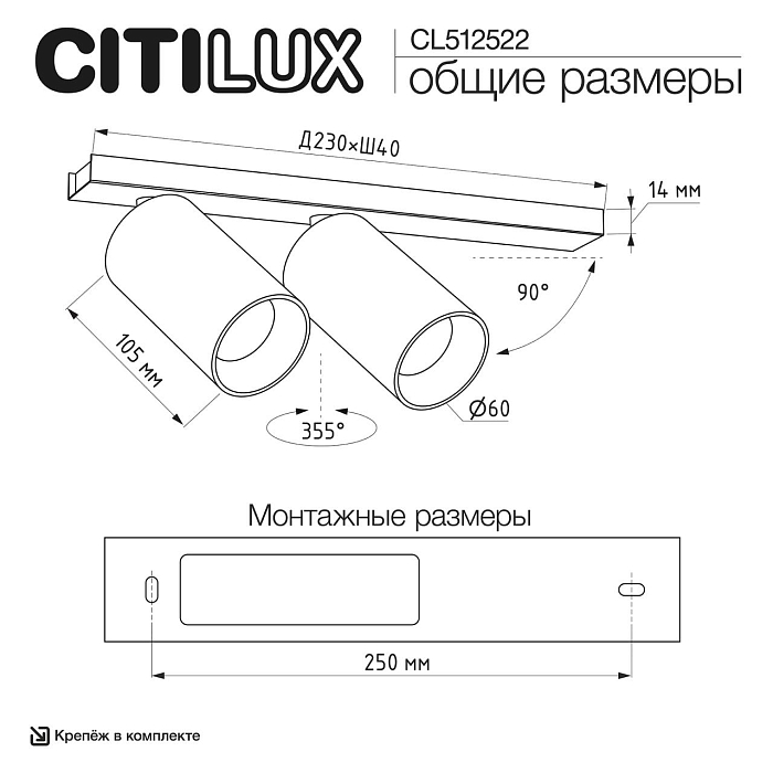 Спот Citilux CL512522