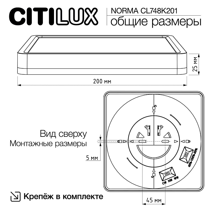 Светильник Citilux CL748K201