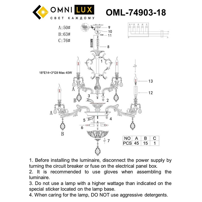 Люстра Omnilux OML-74903-18
