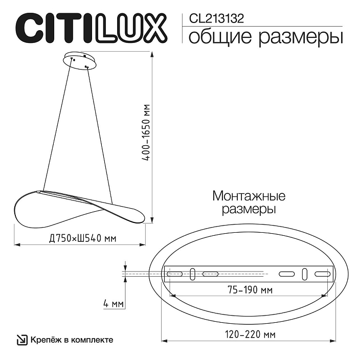 Светильник Citilux CL213132