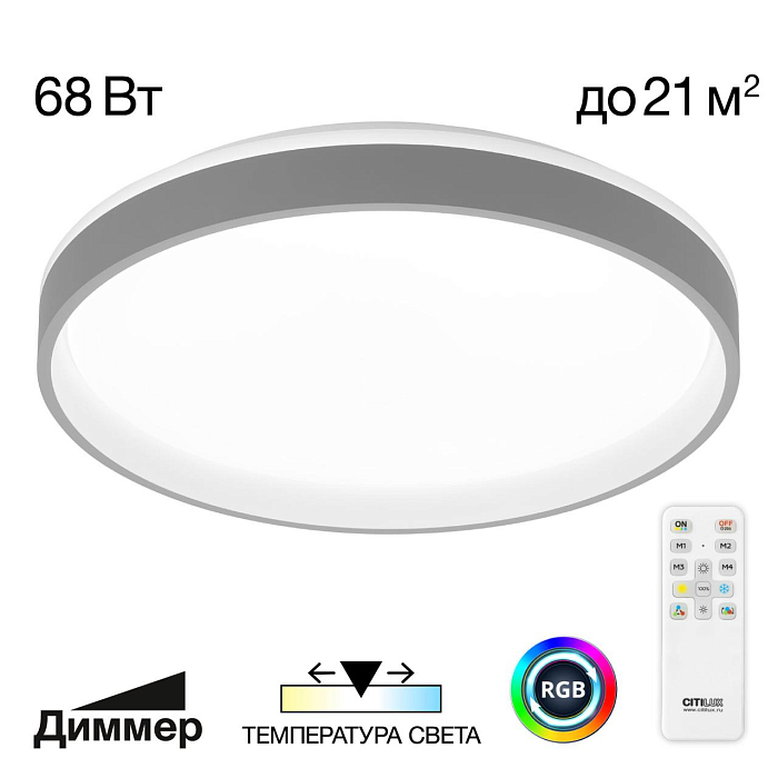 Светильник Citilux CL753453G