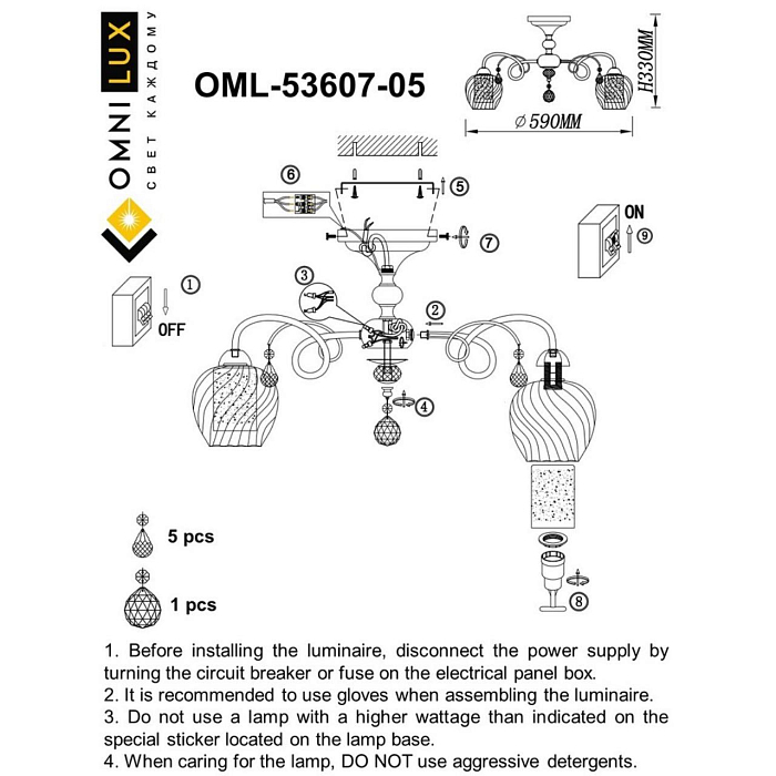 Люстра Omnilux OML-53607-05