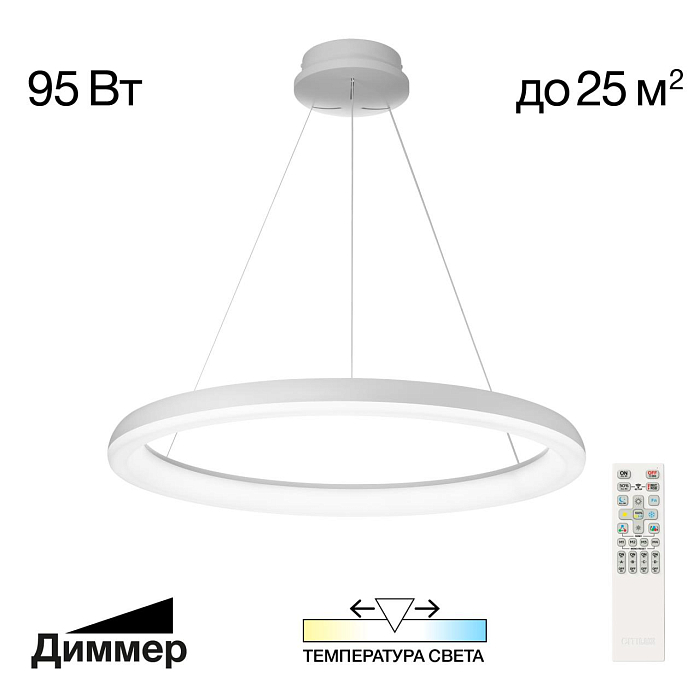 Люстра Citilux CL730B090S