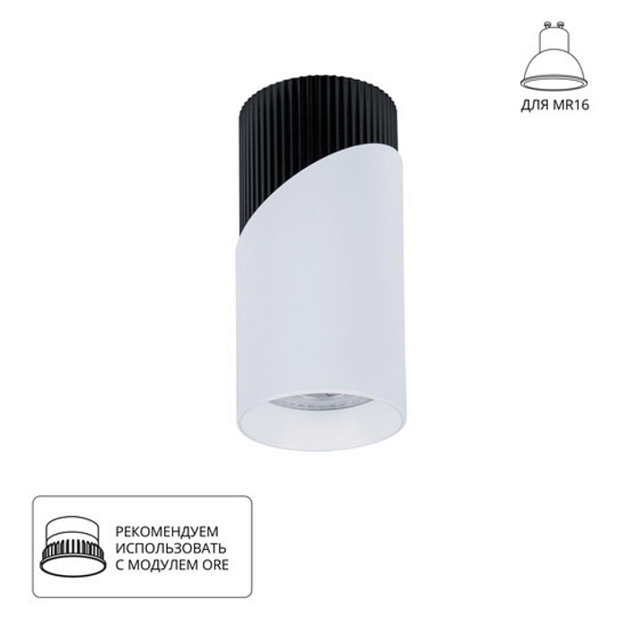 Светильник ARTE LAMP A5462PL-1WH