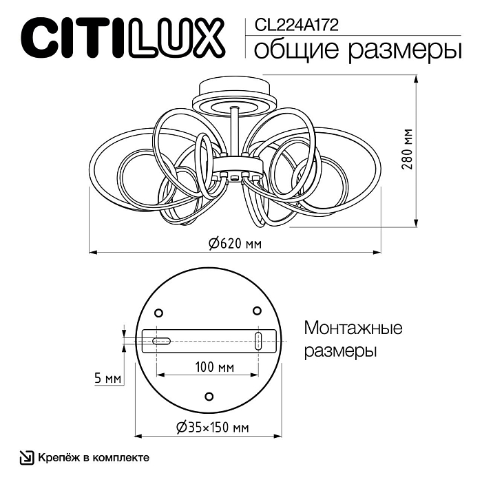 Люстра Citilux CL224A172