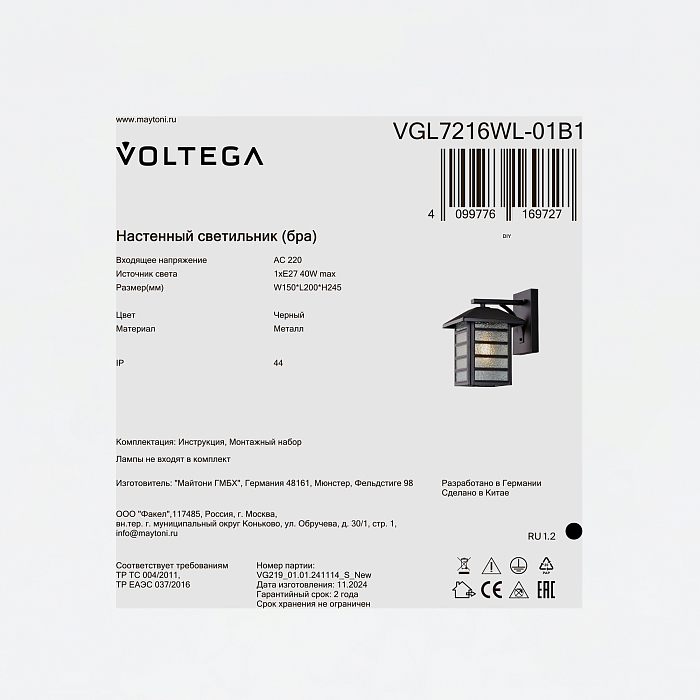 Voltega VGL7216WL-01B1