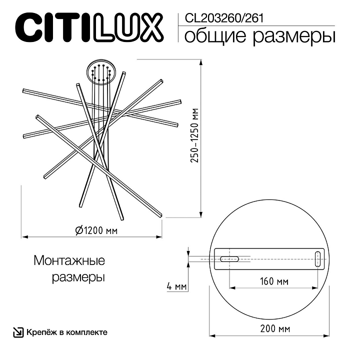 Люстра Citilux CL203260