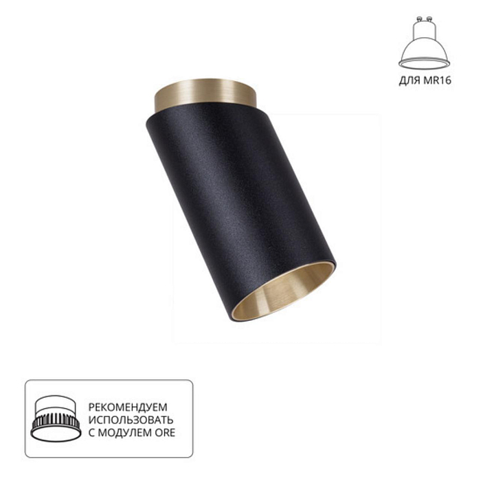 Светильник ARTE LAMP A5360PL-1BK