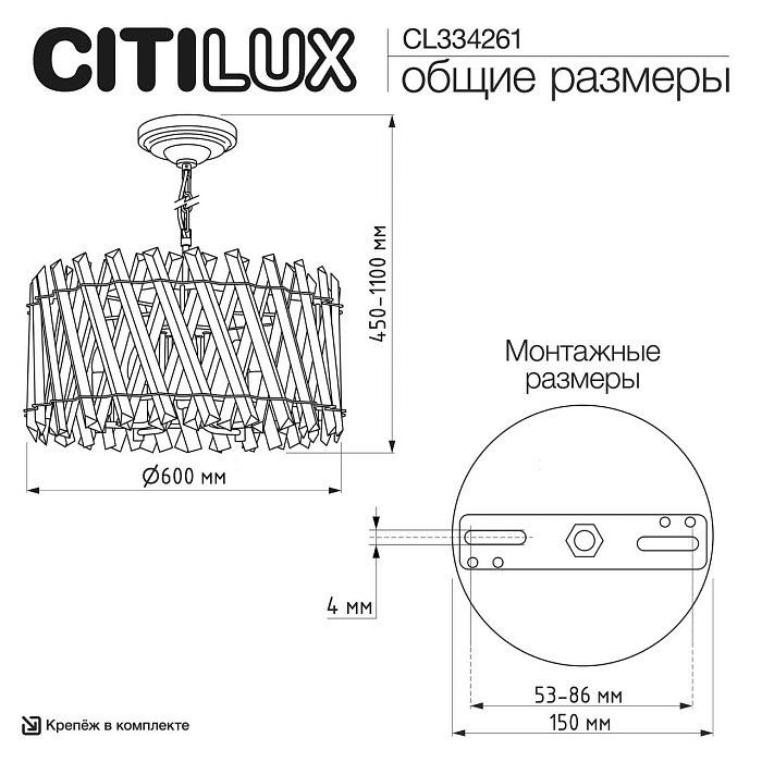 Люстра Citilux CL334261