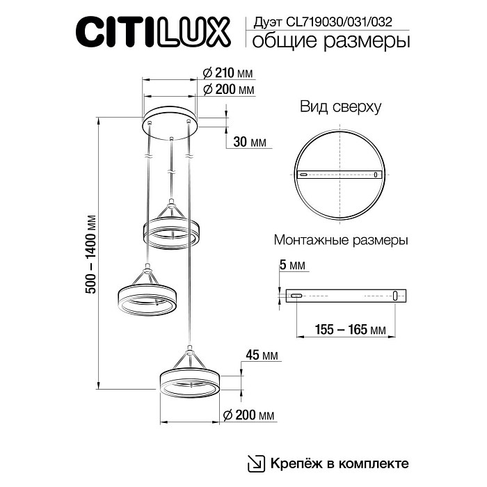 Светильник Citilux CL719030