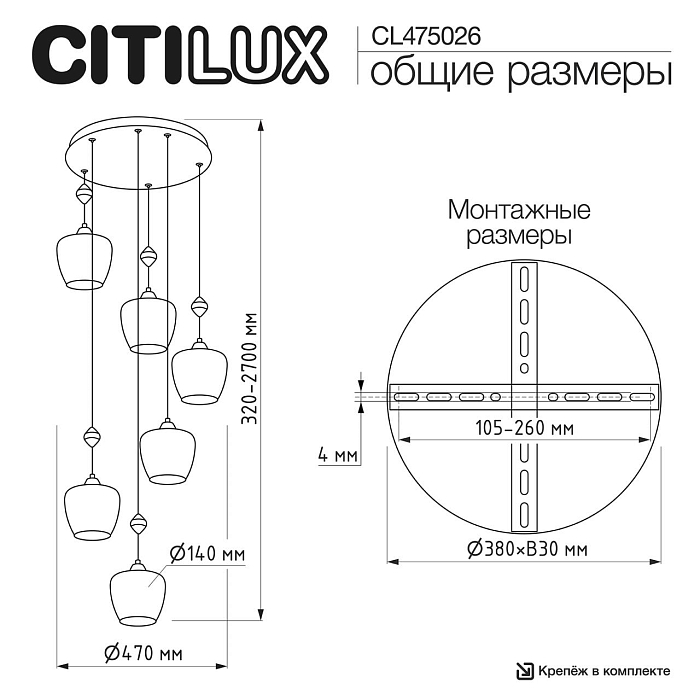 Светильник Citilux CL475026