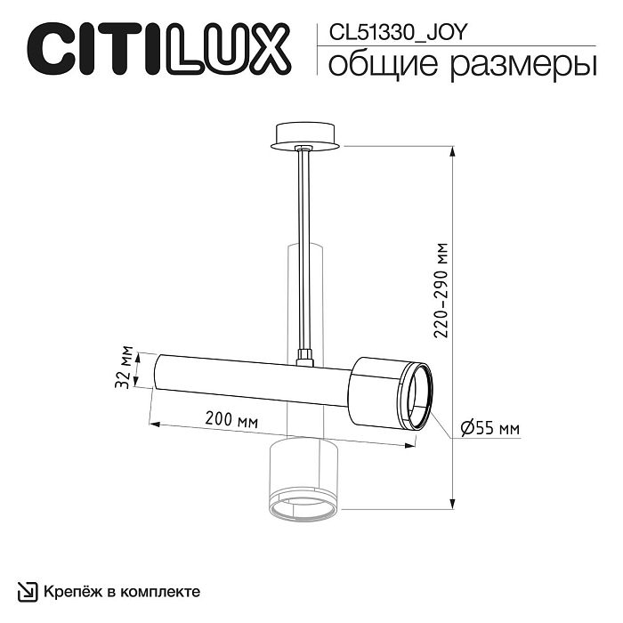 Спот CITILUX CL51330_JOY