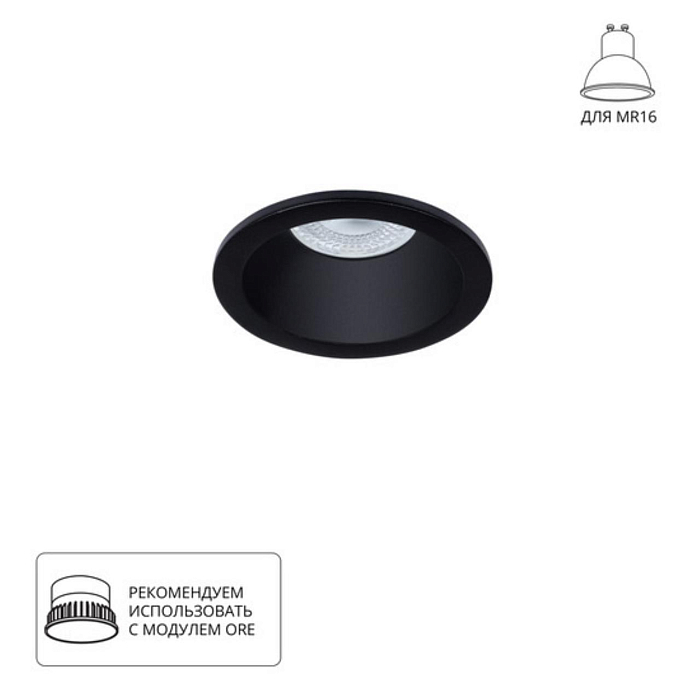 Светильник ARTE LAMP A2869PL-1BK