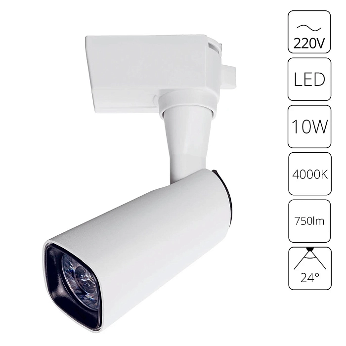 Трековая система ARTE LAMP A4561PL-1WH