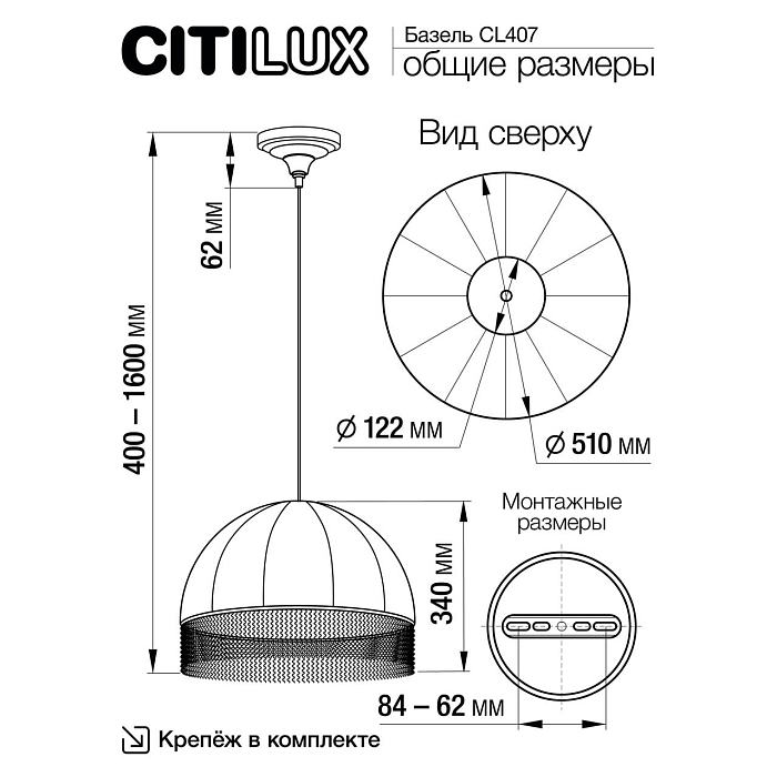 Светильник Citilux CL407033