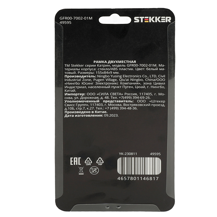 Рамка STEKKER 49595