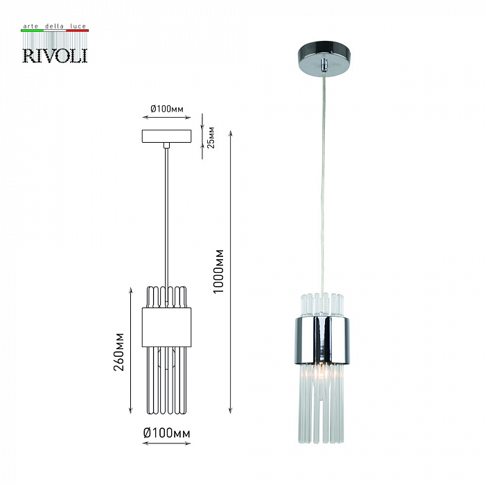 Светильник Rivoli 3148-201
