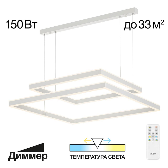 Люстра Citilux CL719K210