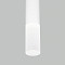 Светильник Eurosvet 50210/1 LED белый