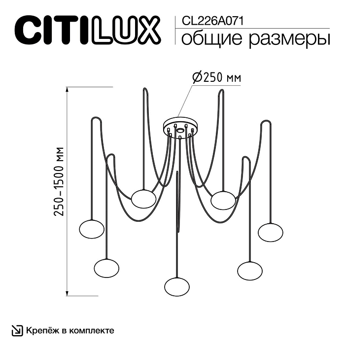 Люстра Citilux CL226A071