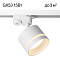 Трековая система Citilux CL002T10