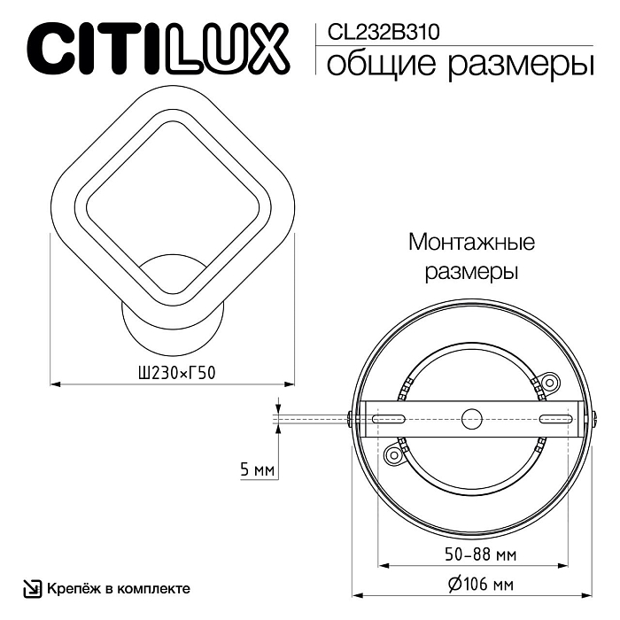Бра Citilux CL232B310