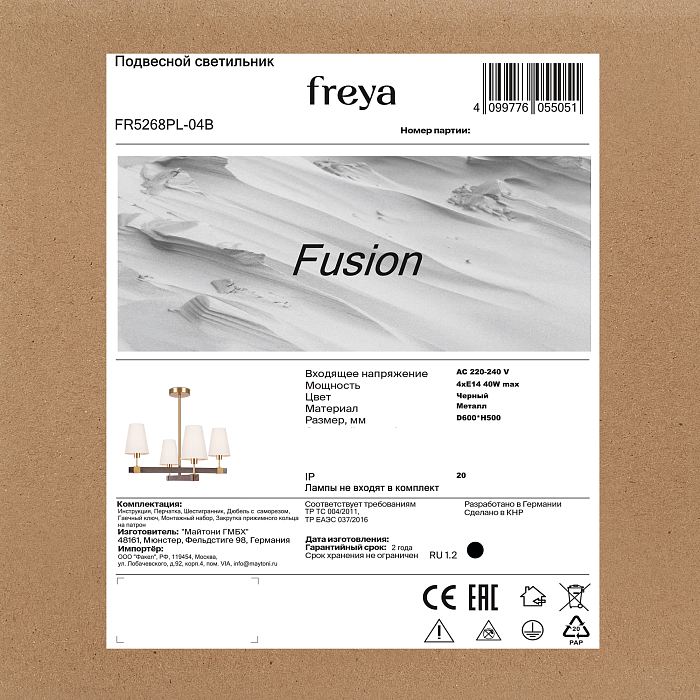 Freya FR5268PL-04B