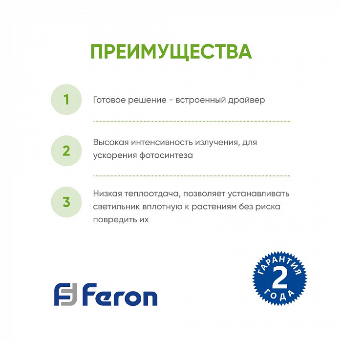 Светильник FERON 41356