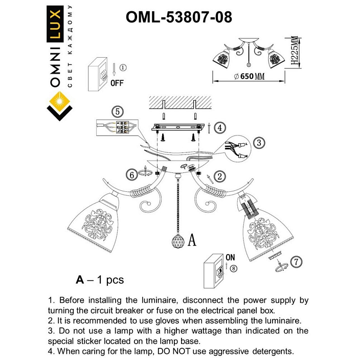 Люстра Omnilux OML-53807-08