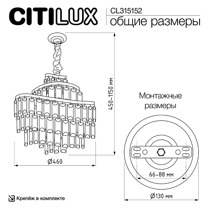 Люстра Citilux CL315152