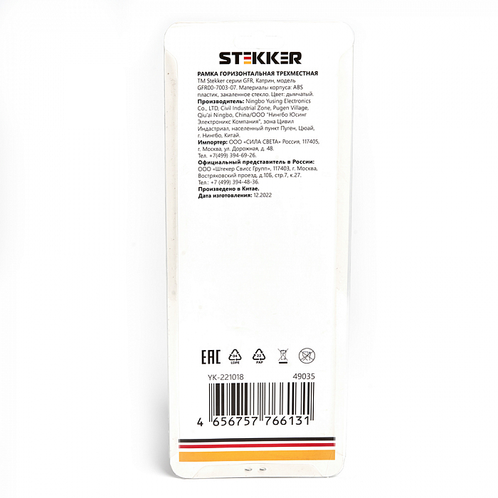 Рамка STEKKER 49035