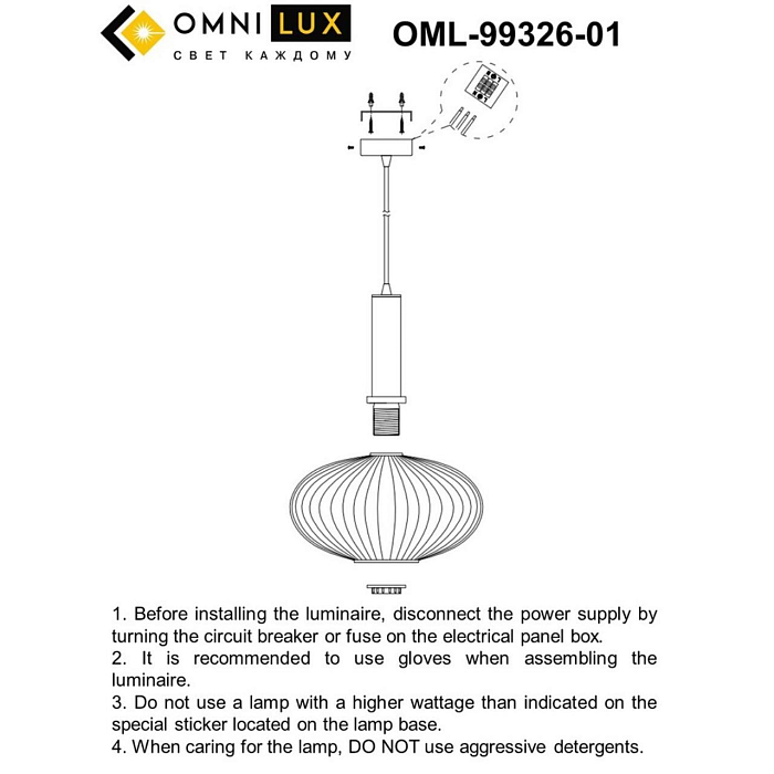 Светильник Omnilux OML-99326-01