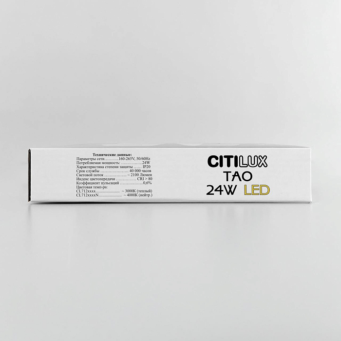 Светильник Citilux CL712242N