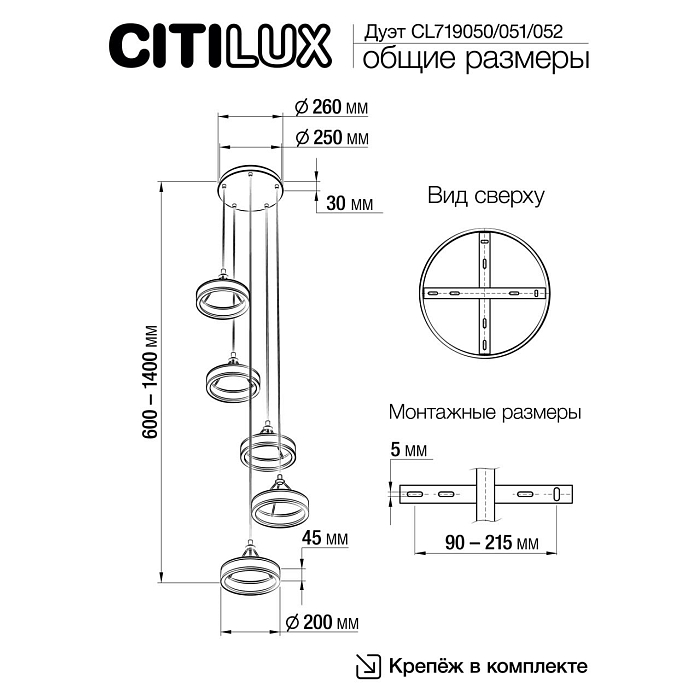 Светильник Citilux CL719051