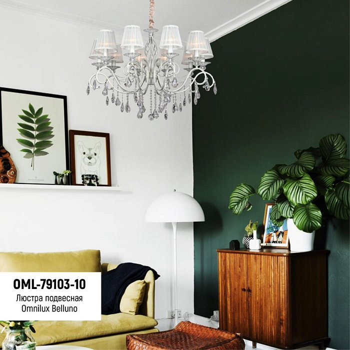 Люстра Omnilux OML-79103-10