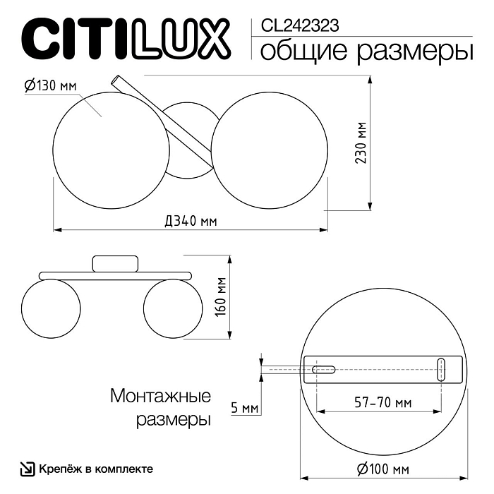 Светильник CITILUX CL242323