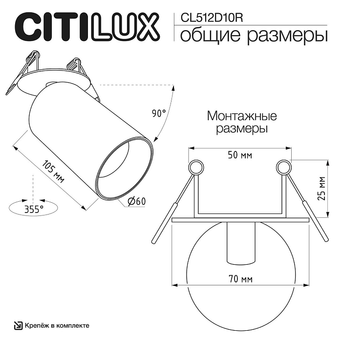 Светильник CITILUX CL512D10R
