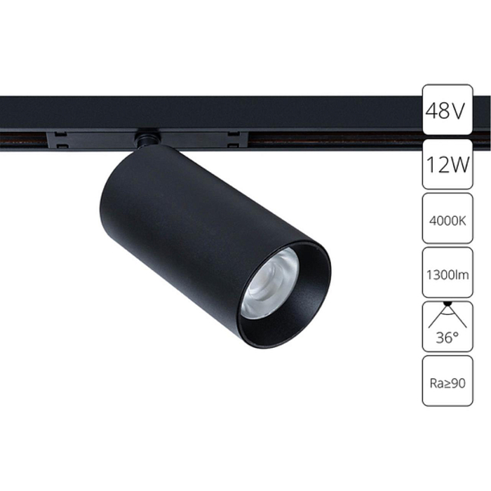 Трековая система ARTE LAMP A7261PL-1BK