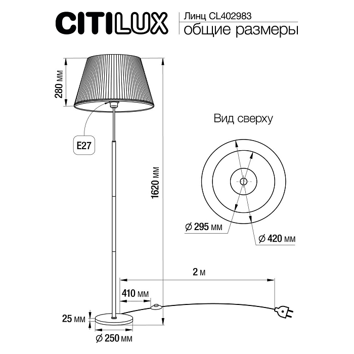 Торшер Citilux CL402983