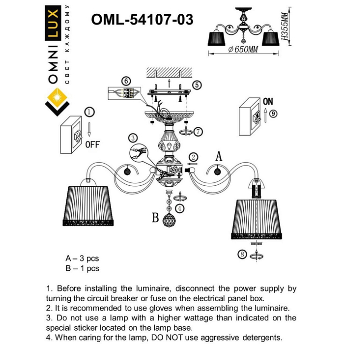 Люстра Omnilux OML-54107-03