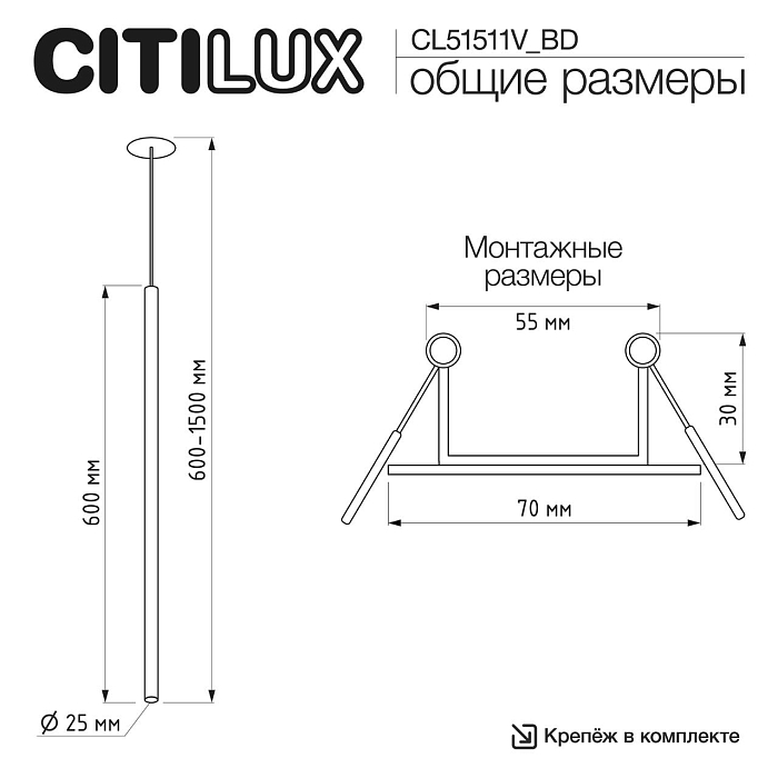Светильник CITILUX CL51511V