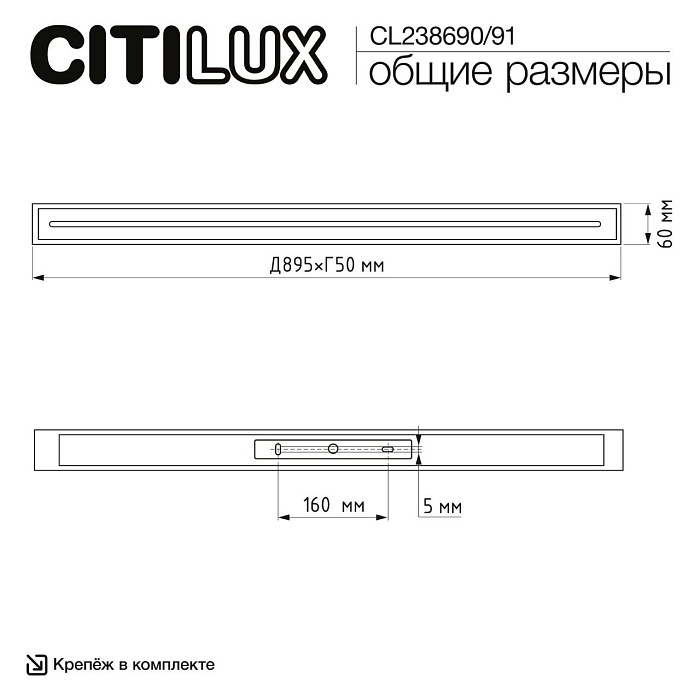 Светильник Citilux CL238691