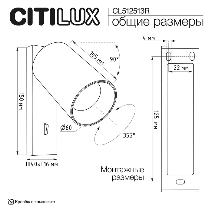 Спот Citilux CL512513R