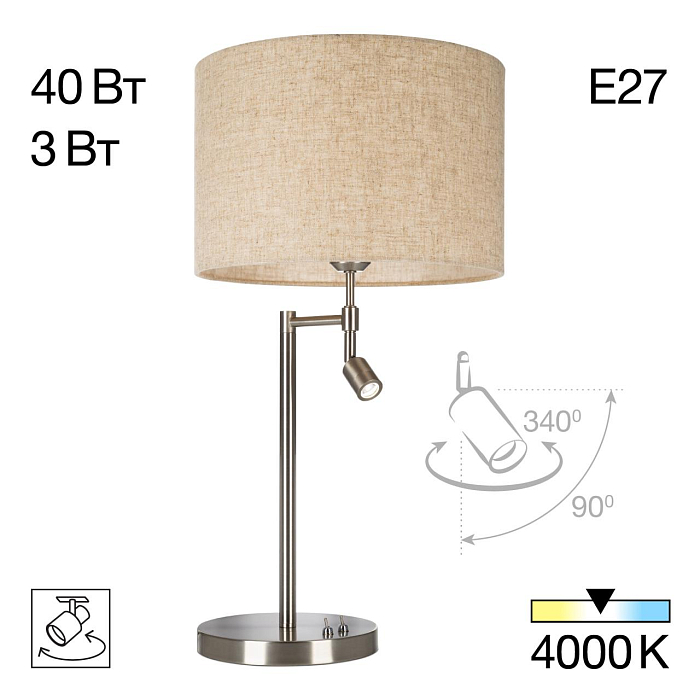 Настольная лампа Citilux CL801011